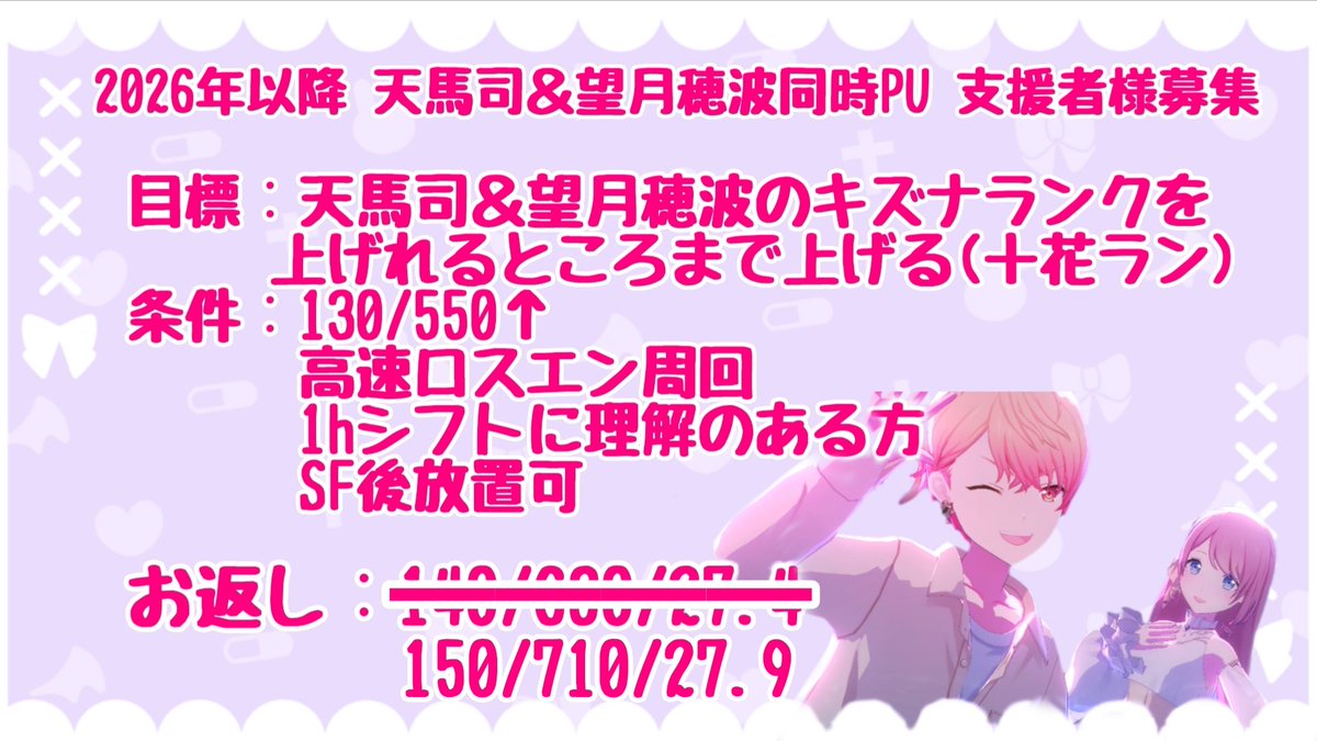 イベントお疲れ様でした🍵
イベおつ後に失礼いたします🙂‍↕️⋆꙳
1時間でも大歓迎ですのでお手伝いをしてくださる方、FF内外問わず募集しております🙌🏻✨️
お返しALTにて
#プロセカ募集 #プロセカ支援募集 #プロセカ協力