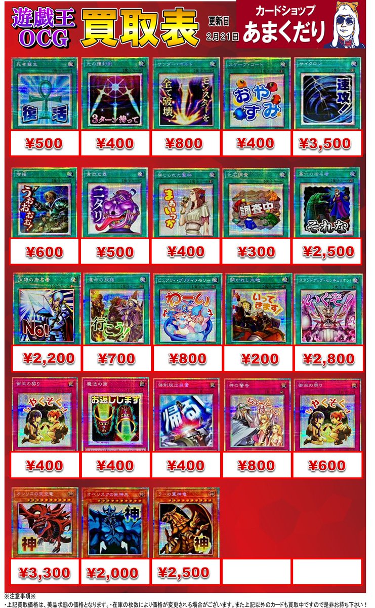 🌟遊戯王OCG 買取情報🌟 『DTCシークレットレア』募集してます