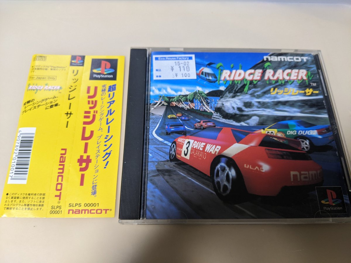 yomuhoncom's tweet photo. 今日買ったゲーム
リッジレーサー 110円 https://t.co/CMT1jokD9v