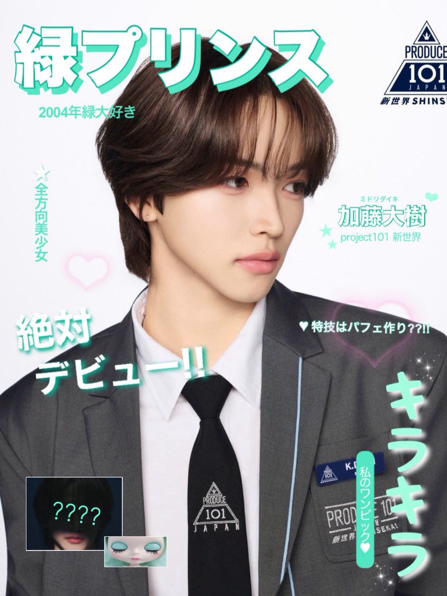 みどりおうじまる tweet media