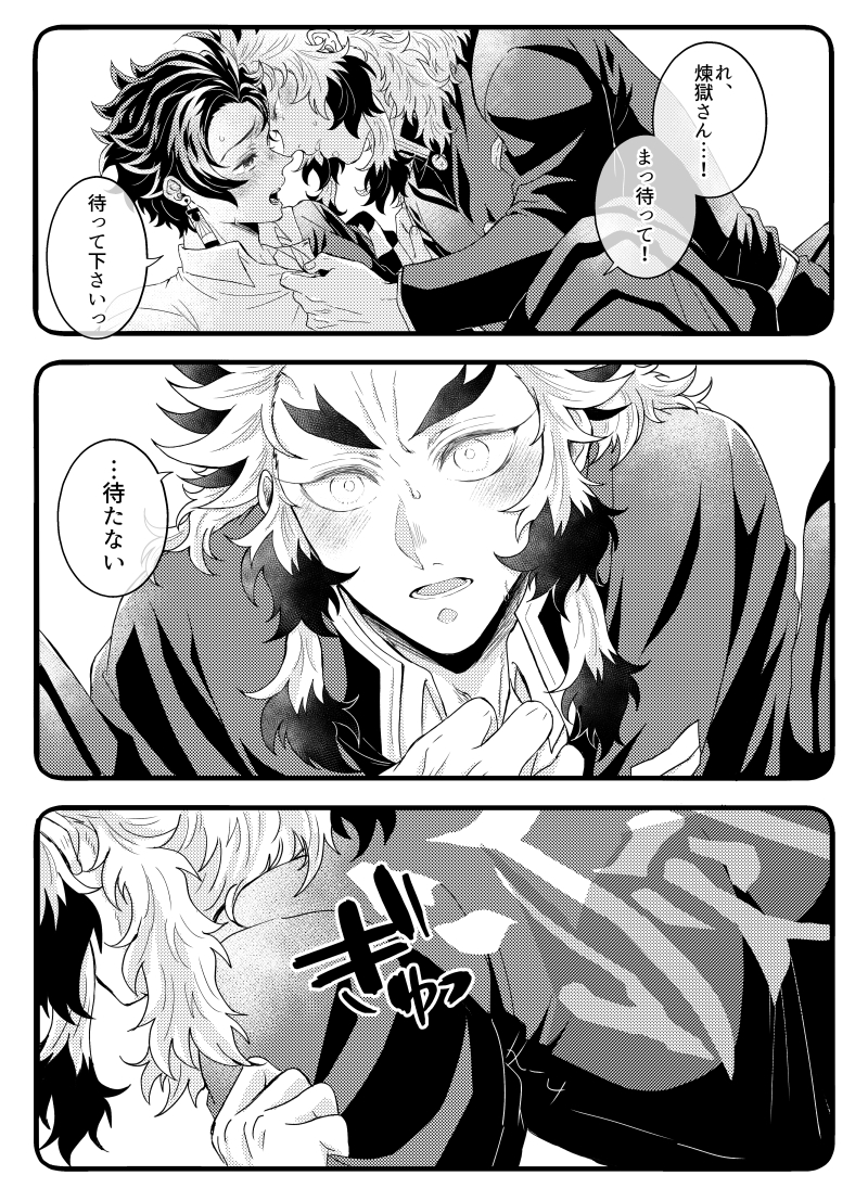 待たない🔥さんと待てない🔥先生
🔥🎴と👔🍞 