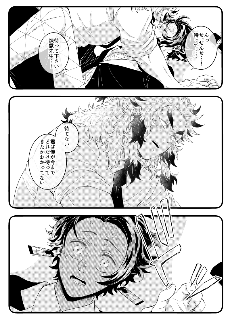 待たない🔥さんと待てない🔥先生
🔥🎴と👔🍞 
