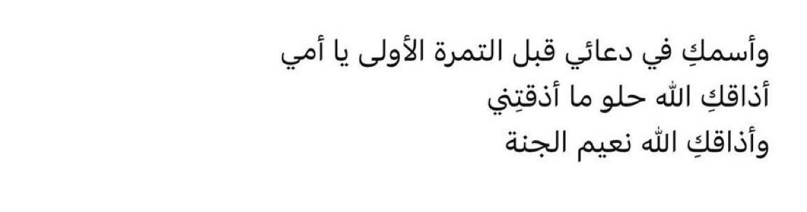 AHR_1234's tweet photo. اللهم ارحم غاليتي و اغفرلها و اجمعني بها في فالفردوس الأعلى يااارب🤲🏻🥹❤️‍🩹 https://t.co/g49bfKguaj