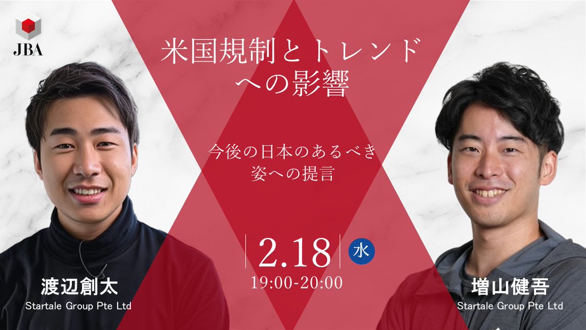 日本ブロックチェーン協会/JBA(Japan Blockchain Association) tweet media