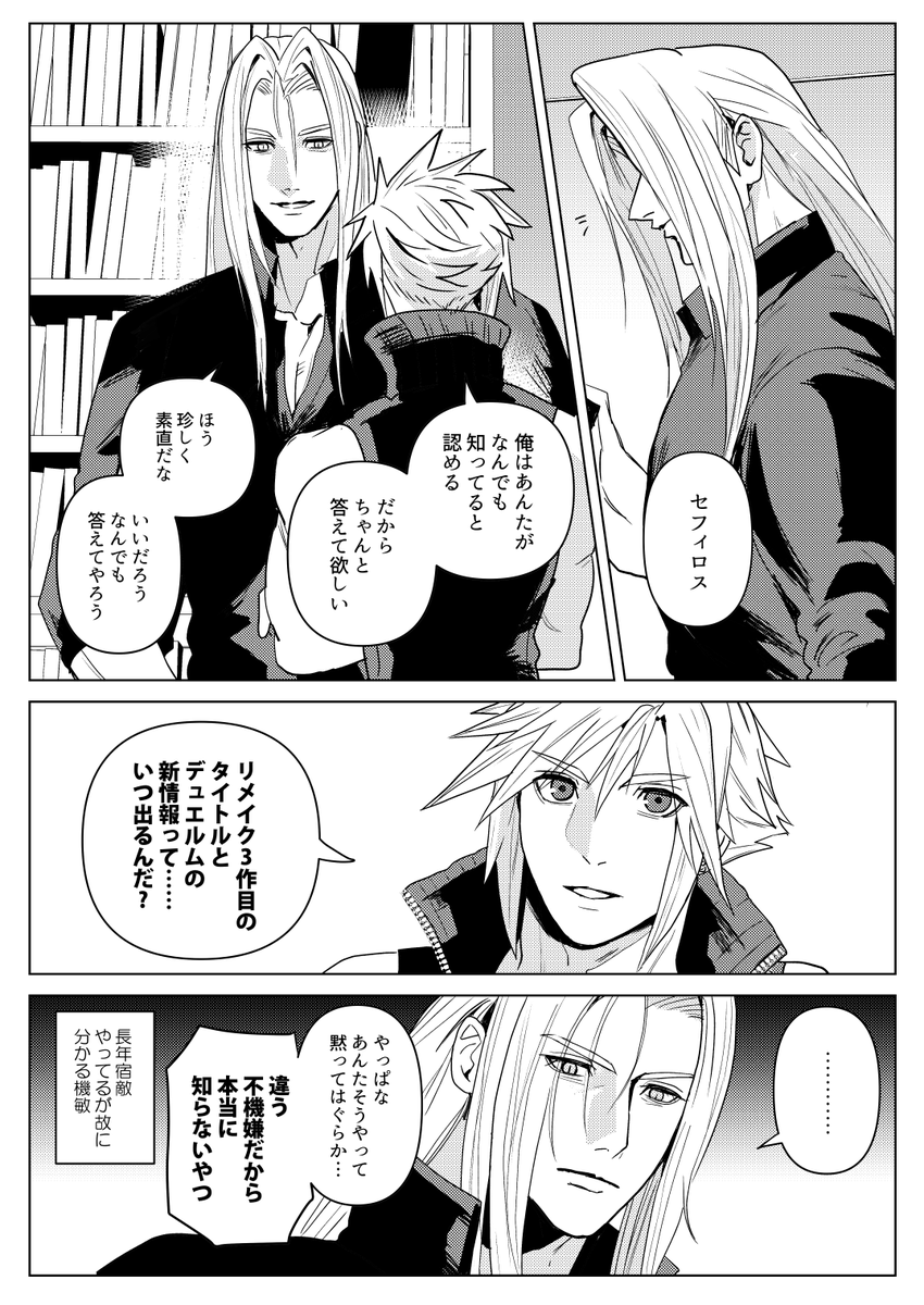 ぬん (@JJN_ff7) / Posts / X