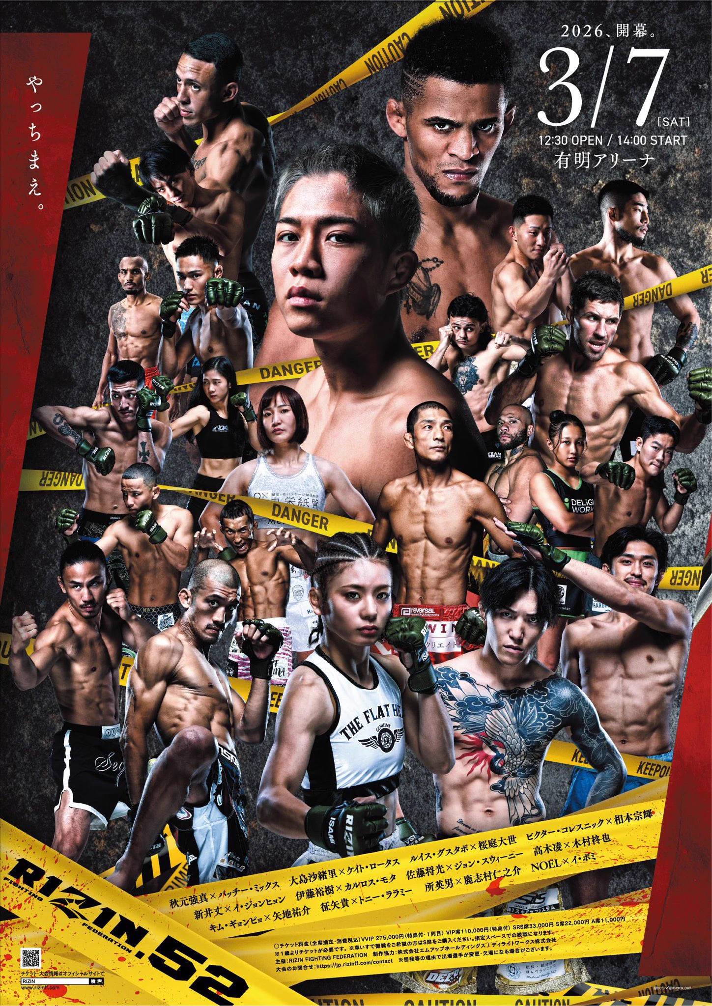 RIZIN LANDMARK13で無敗王者シェイドゥラエフと久保優太がタイトル