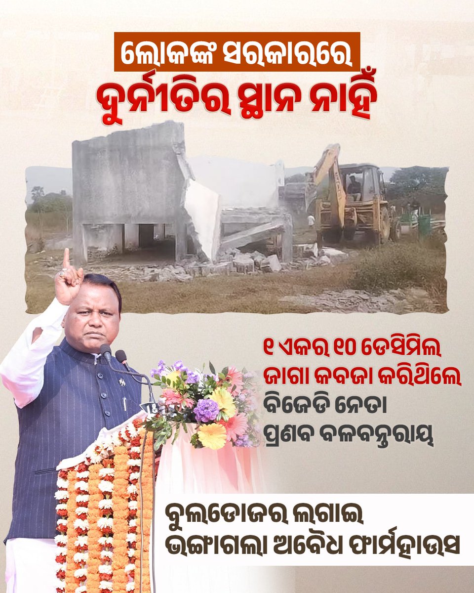 We want Corruption free Solampur GP tweet media