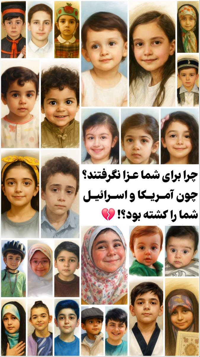 این‌ها را اسرائیل فاشیستی،  آمریکا رژیم اپستینی‌- پدوفیلی با حمایت تروریست‌های پهلوی‌چی کشته است.