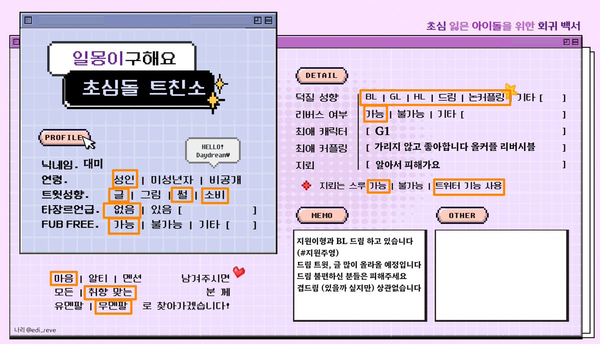 대미 tweet media