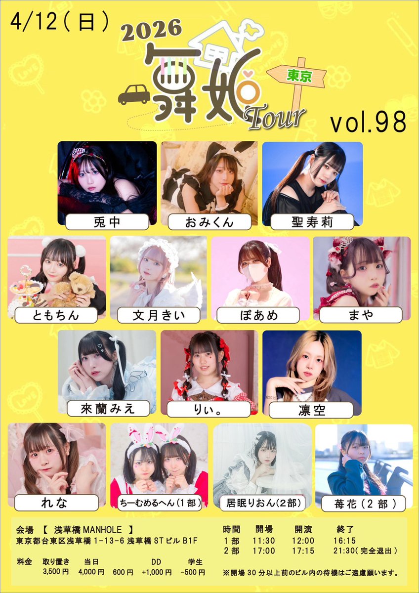 兎中🐰🎪うなか tweet media