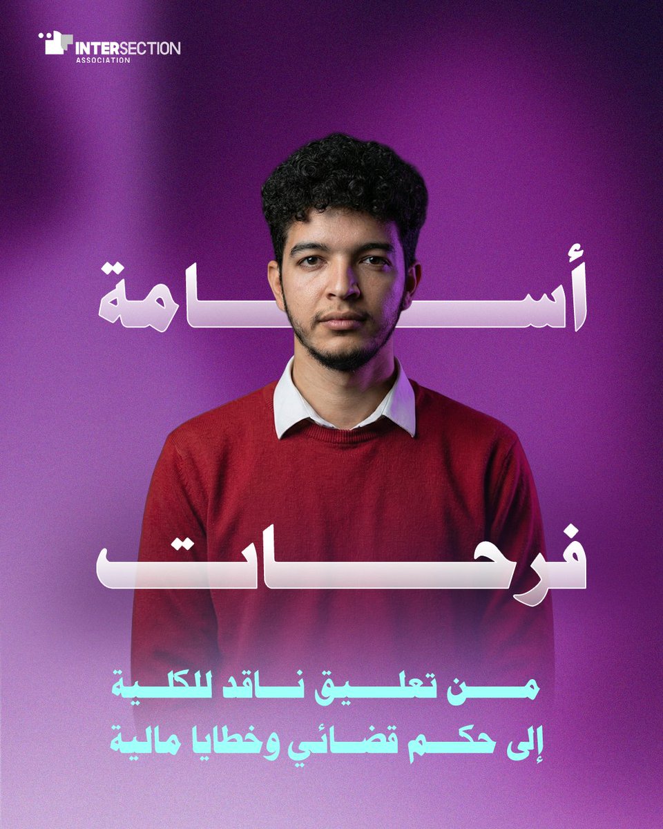 Intersection association for rights and freedoms tweet media