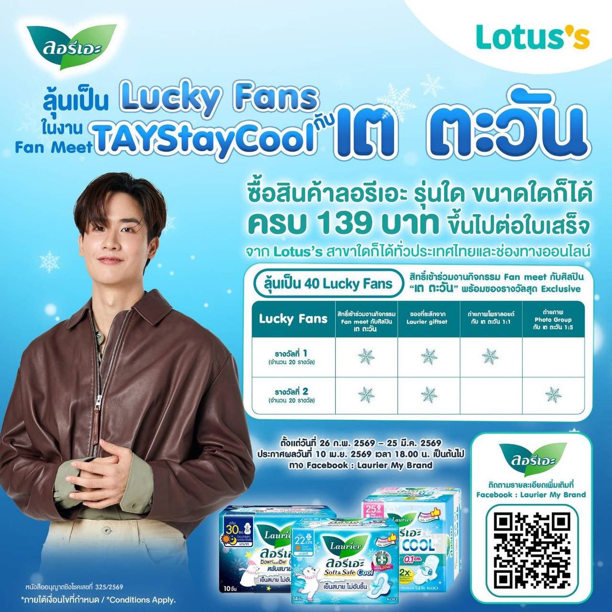 tayniverse_new's tweet photo. เงิบ 55555555555555555555 แต่ซื้อมาได้ใช้จริงแน่นอนค่ะ สินค้าตรง target เวอร์ 😂😂 สูตรเย็นรับหน้าร้อนหรอพรี่ ❄️🌨️ ติดแอร์ 55555555555555555555555555 https://t.co/NVMJAtNzbo