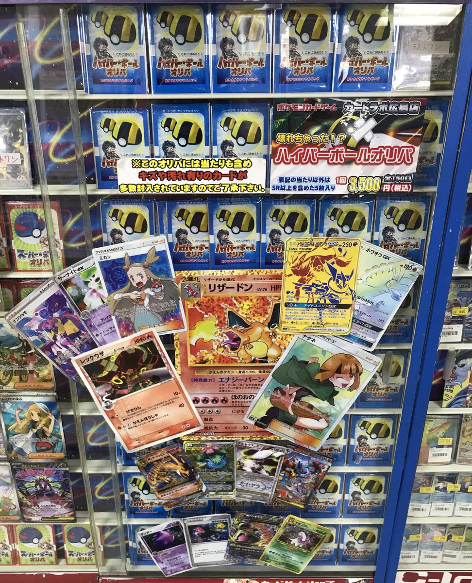 ポケモンカード 販売情報】 ショーケースにてご好評頂き本日売り切れ