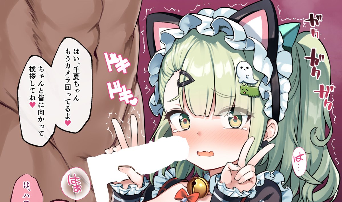 ファンサイトに千夏ちゃんのすけべピクチャをアップしました 