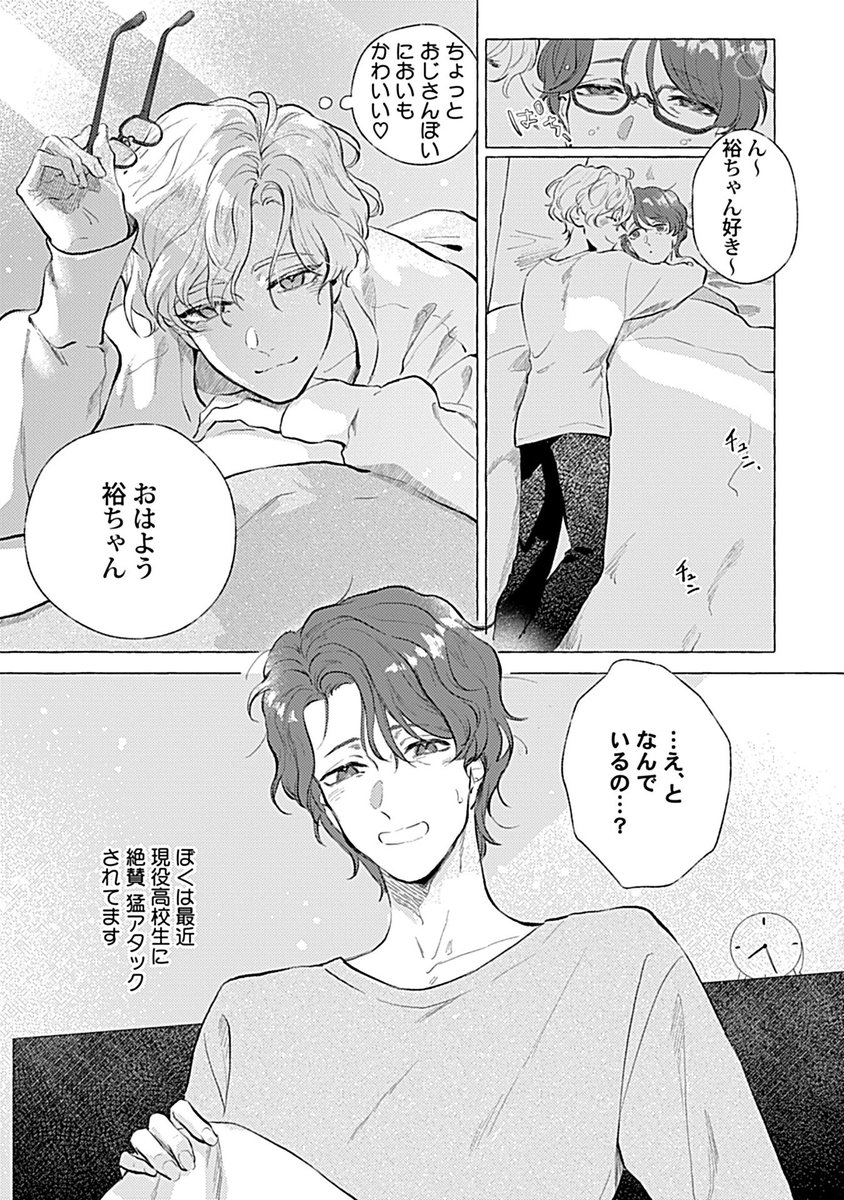 Z3omn's tweet photo. 「風薫るトリロジー」
🐶太陽の年下わんこ攻め×幸薄困り眉わんこ受け🐶

Charles Magさま（コミックシーモア2/27先行配信）にて掲載していただきました！
じんわり温かい優しいお話になったので、読んでいただけたら嬉しいです✨🌸

単話読み・試し読みはこちら↓
https://t.co/3hVPRDTuIa https://t.co/nKYRjYUMXX