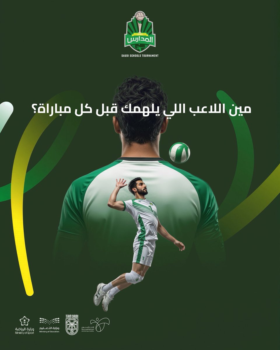 دوري المدارس tweet media