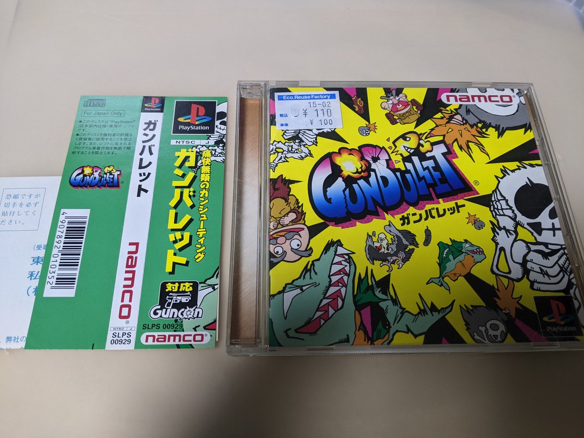 yomuhoncom's tweet photo. 今日買ったゲーム
ガンバレット 110円 https://t.co/yf9akITfmM