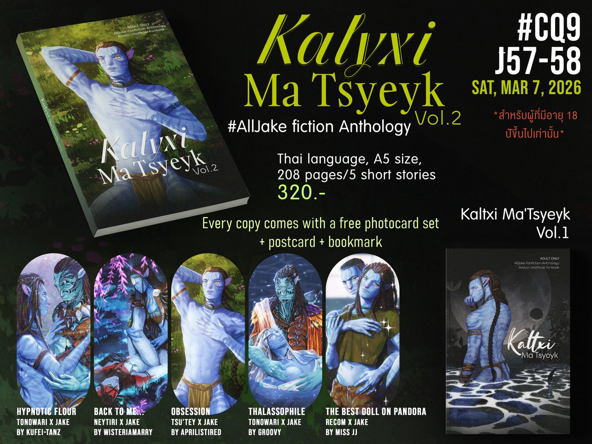 ไม่อยากจะเชื่อสายตา [ #Alljake fiction Anthology ] Kaltxi Ma Tsyeyk Vol.2 คลอดได้ทัน #CQ9 จริงๆค่ะ 😭✨

ภายในเล่มทั้ง Vol.1 &amp; 2 จะมาพร้อมกับโปสการ์ดและที่คั่นหนังสือนะคะ ‼️เฉพาะ Vol.2 จะมี Set Photocard ทั้ง 5 ภาพประกอบภายในเล่มแบบสีสันสวยงามค่ะ✨