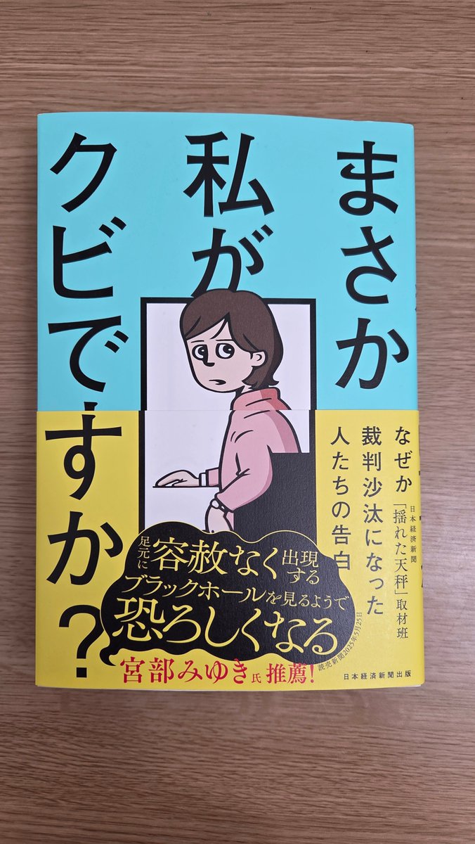 BackHack バックハック tweet media