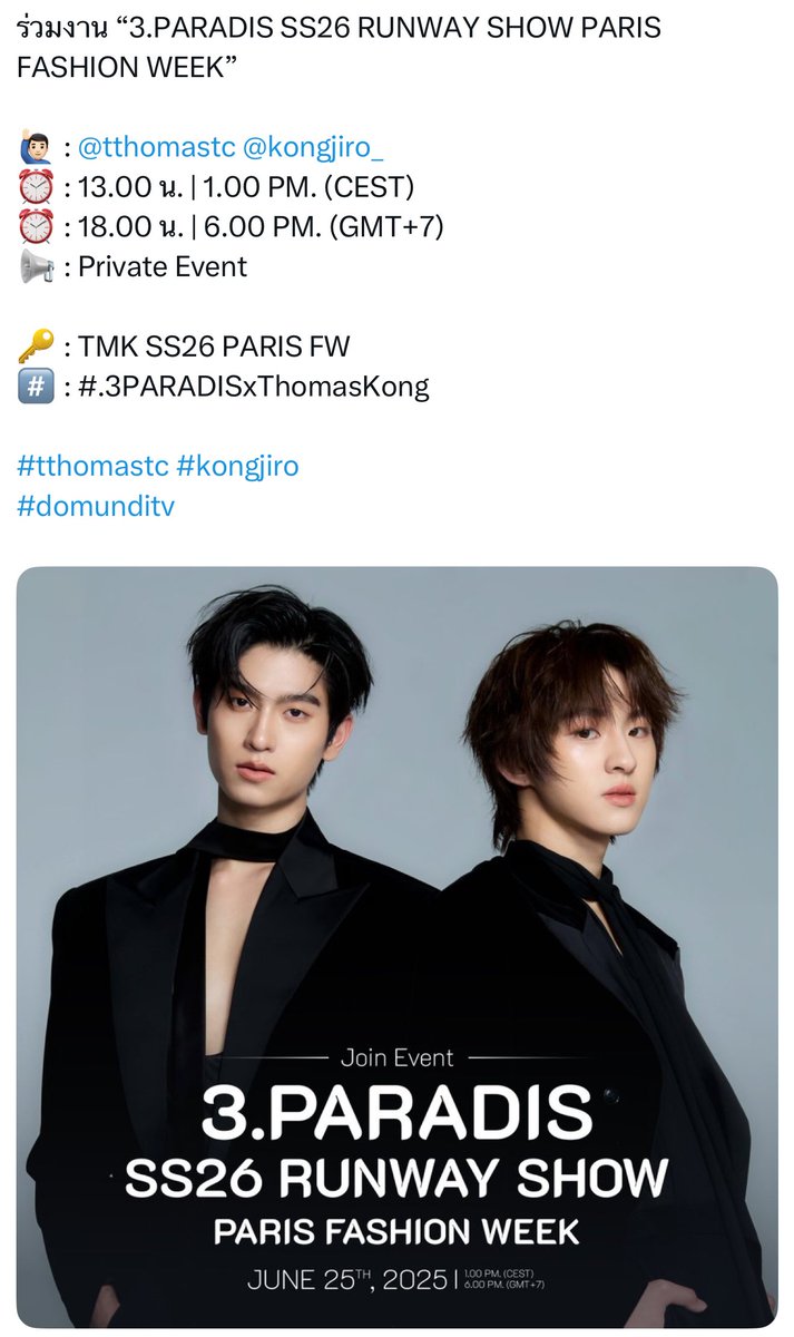 seaseecoke's tweet photo. แฟชั่นแรกของพวกเราไม่เหมือนกัน…อีกคู่บินแล้วประกาศตารางเวลาเทรนด์แท็กยังไม่มีเลย https://t.co/ZjpQbgYrPJ