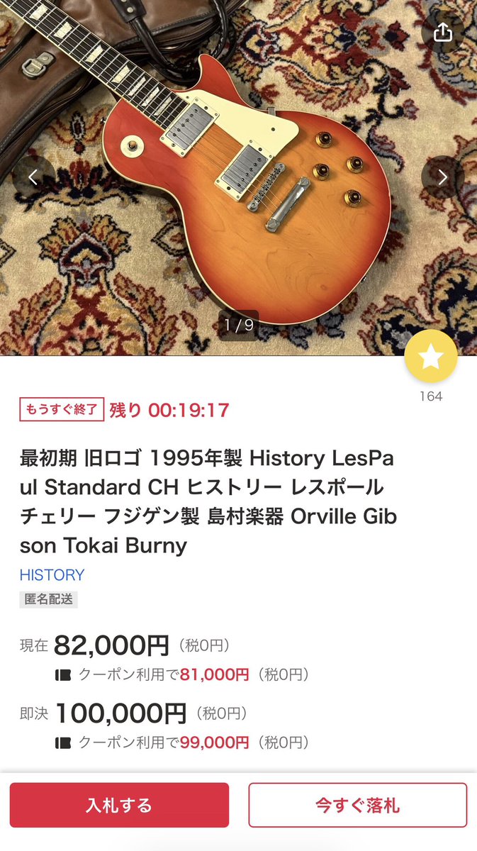 残念、予算オーバー😭