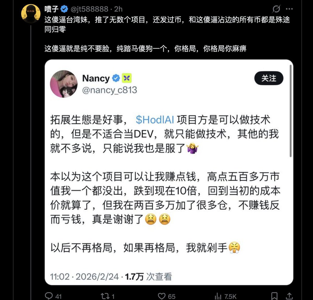 兩年了啊 終於 終於起風了
簡中也開始噴這B了🤡