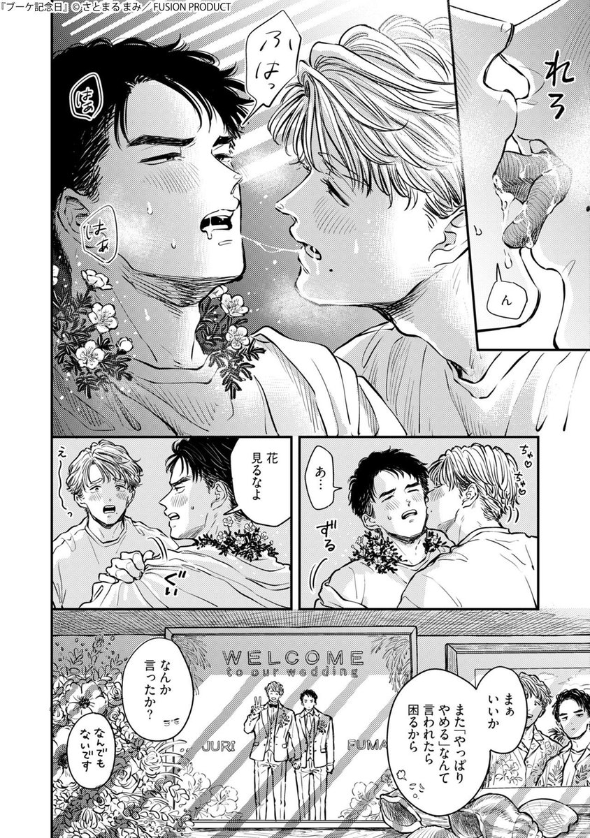 さとまるまみ☺︎ tweet media