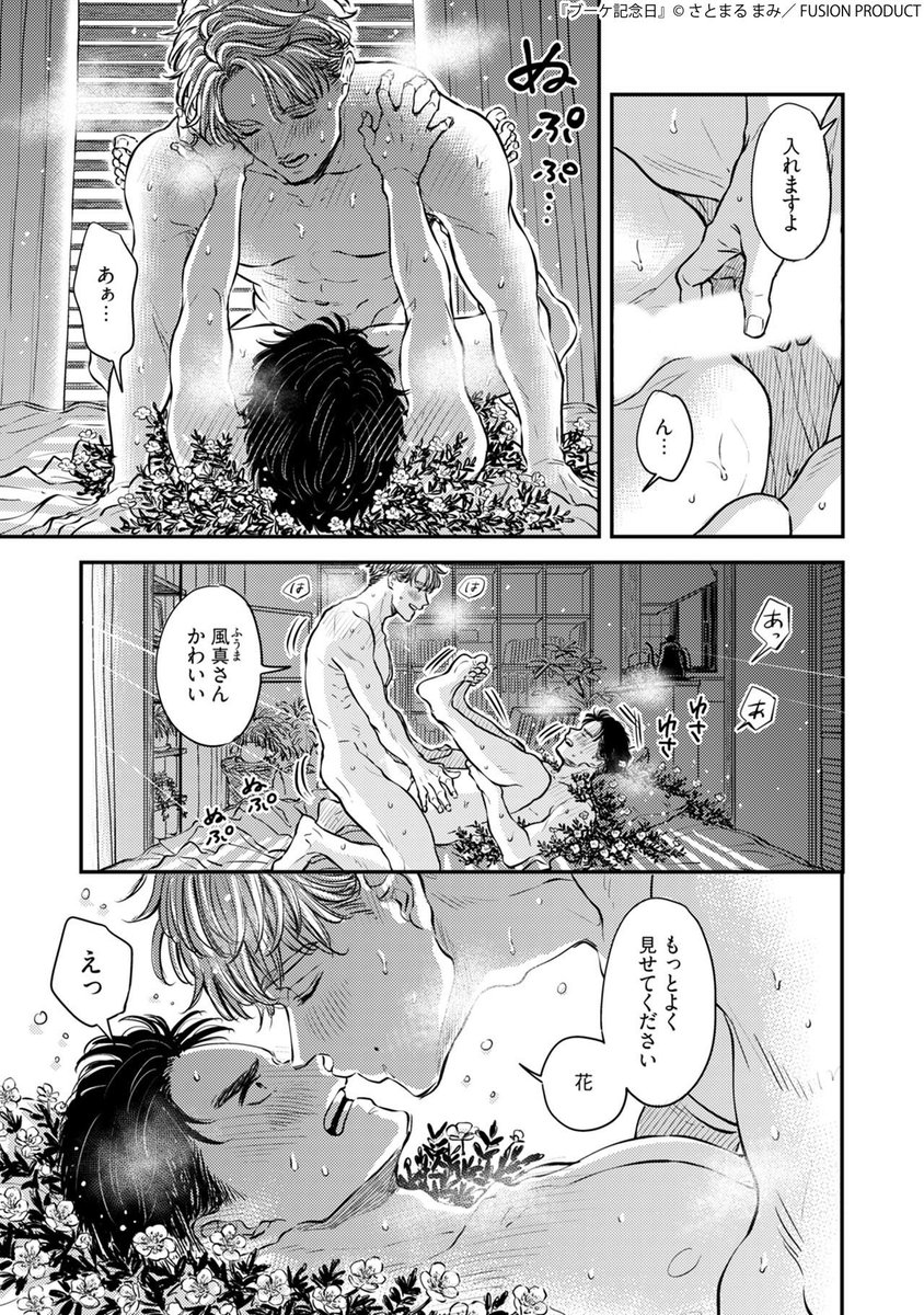 さとまるまみ☺︎ tweet media