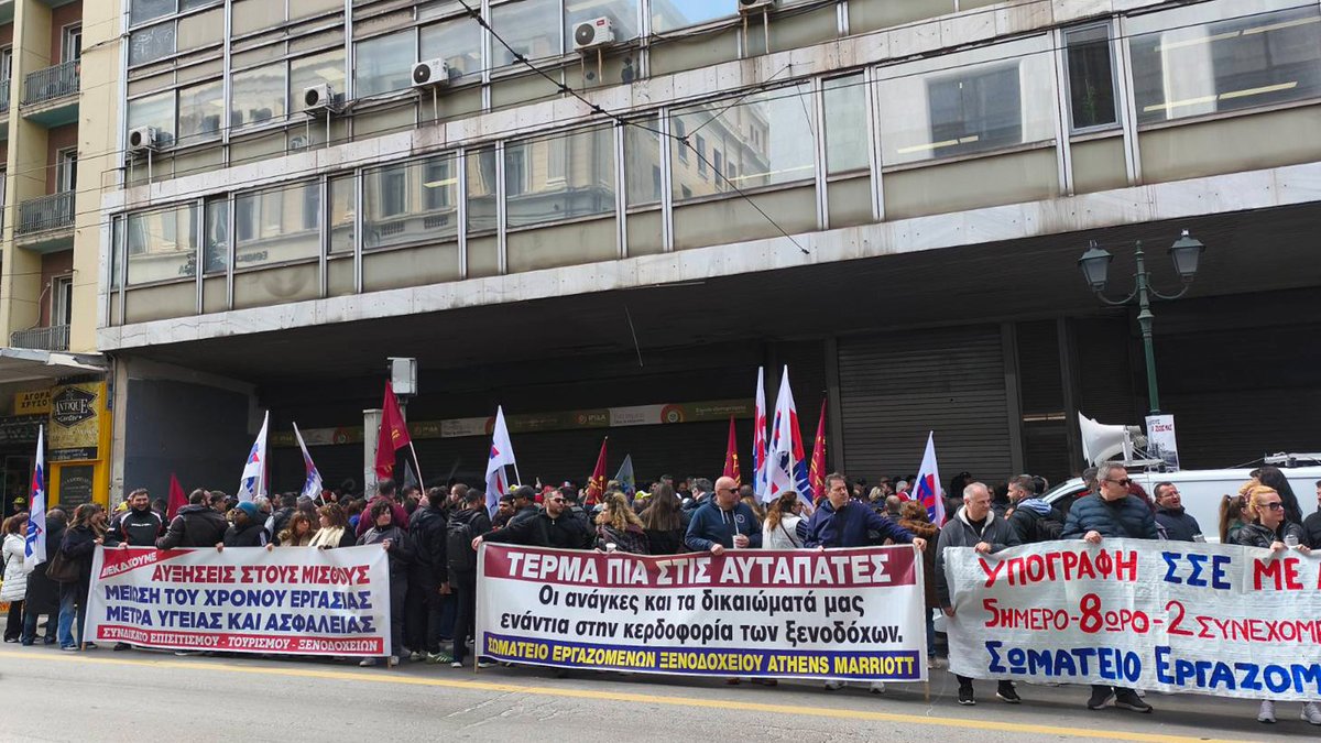 Συνδικάτο Επισιτισμού Τουρισμού Ξενοδ. Ν. Αττικής tweet media