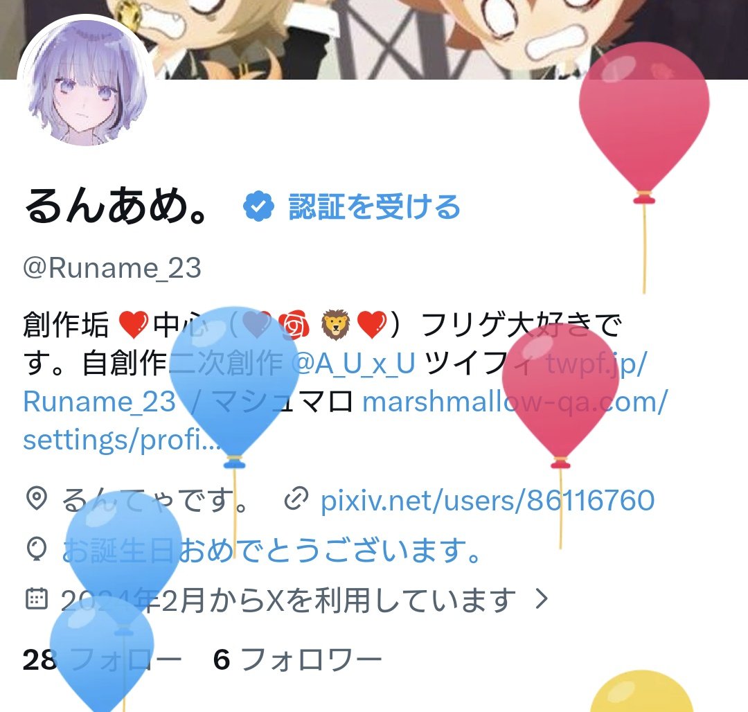 Runame_23's tweet photo. 爆誕です。良き1年にします。 https://t.co/WN2imYyGoZ