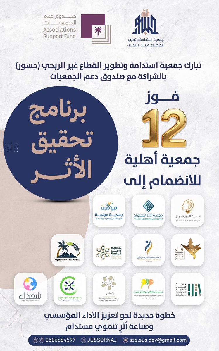 جمعية إماس tweet media