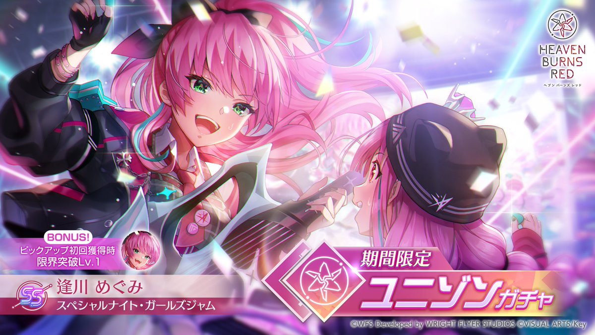 ヘブンバーンズレッド公式 (@heavenburnsred) / Posts / X