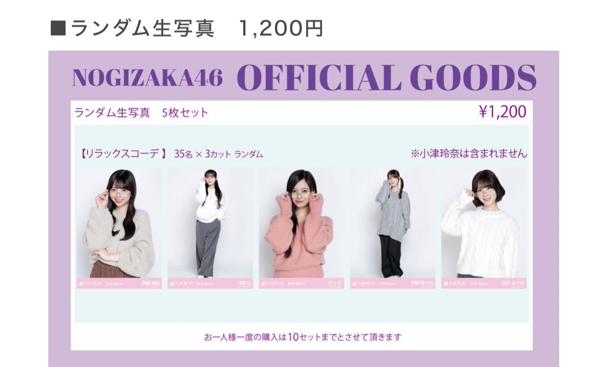 画像のさくたんの生写真コンプ作ってきてくださるかたいたりしますか🥹？？