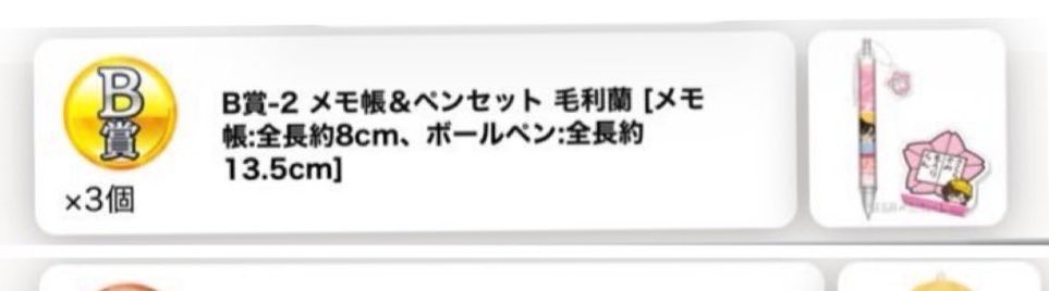 kuragextwo's tweet photo. ☆交換可能な方のみ
B賞蘭⇄B賞新一or B賞博士フサエ　（各1） https://t.co/bVGrnU0QKY