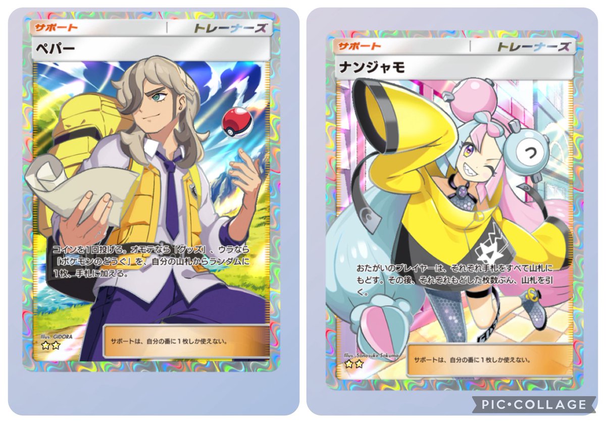 StakeLyz's tweet photo. ポケポケカード販売🔮

ペパー¥400 ナンジャモ¥400
スター団のしたっぱ¥350 ネモ¥350
サーフゴー¥300 マスカーニャ¥300

その他カードも対応可⭕️

#ポケポケ #ポケポケトレード https://t.co/IBaoiYnt8t