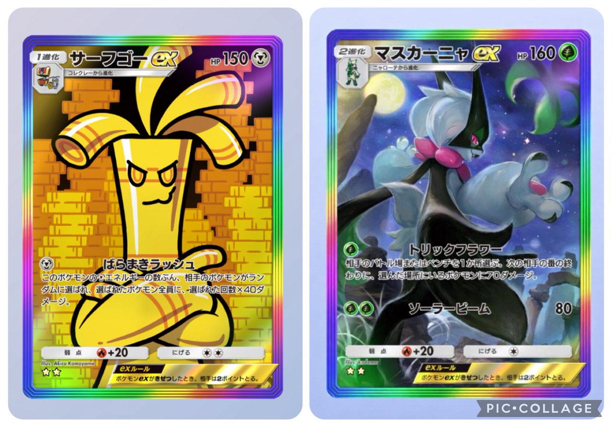 StakeLyz's tweet photo. ポケポケカード販売🔮

ペパー¥400 ナンジャモ¥400
スター団のしたっぱ¥350 ネモ¥350
サーフゴー¥300 マスカーニャ¥300

その他カードも対応可⭕️

#ポケポケ #ポケポケトレード https://t.co/IBaoiYnt8t
