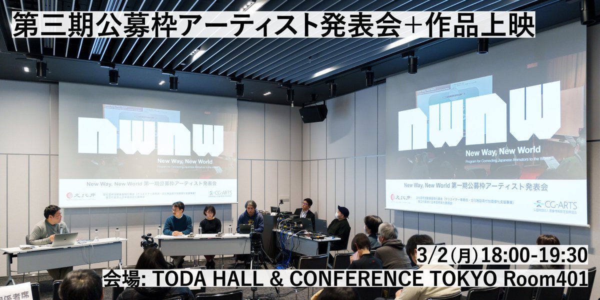 New Way, New World tweet media