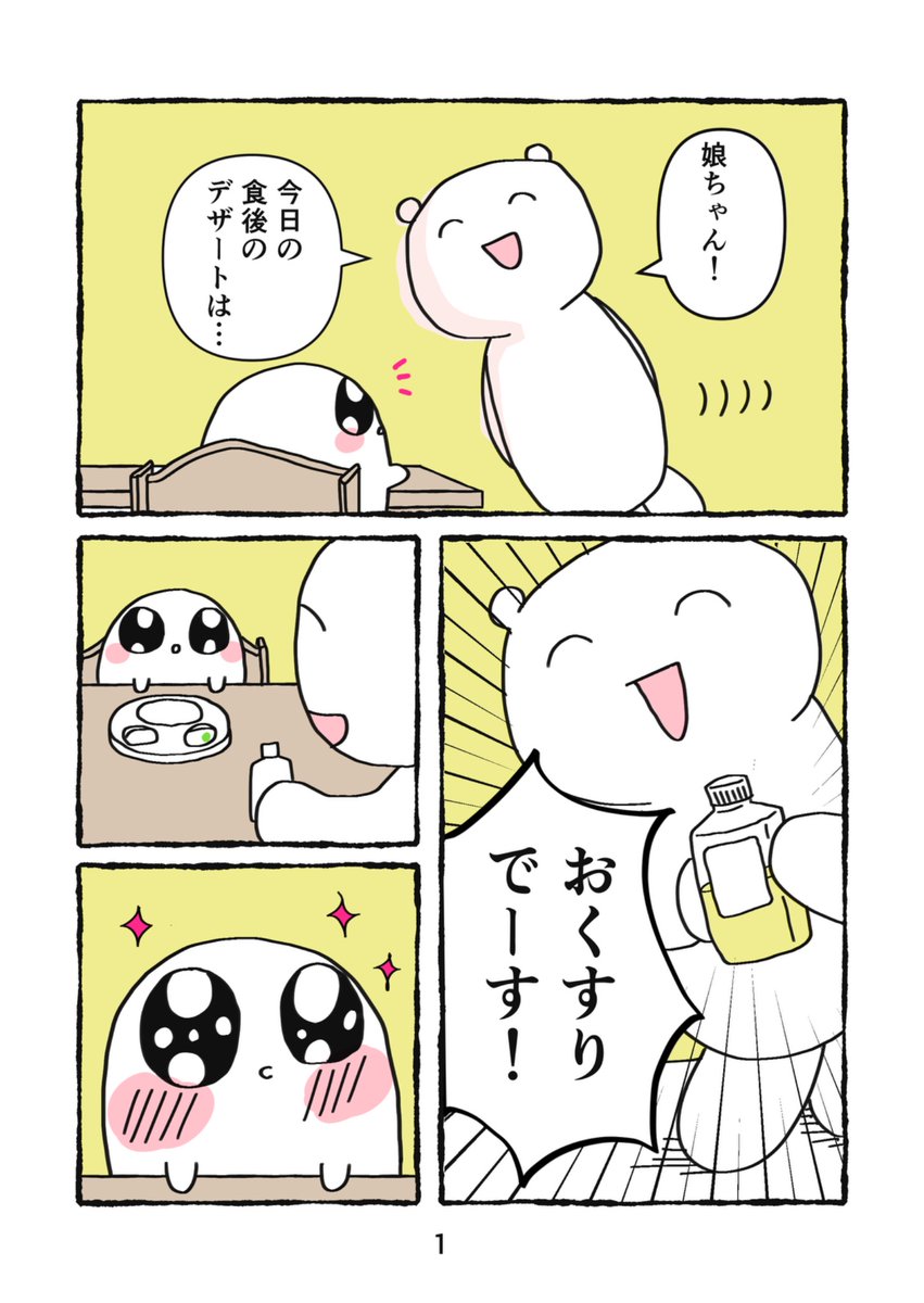 ZINEFEST仙台に出展します!
ブースはC-13です!
私は去年のコミティアで発行した育児漫画持っていきます。300円です!
友人のしいたはめちゃかわのお花カレンダーです🌼🌸
多分!私もいます!良かったら遊びに来てねーーー!