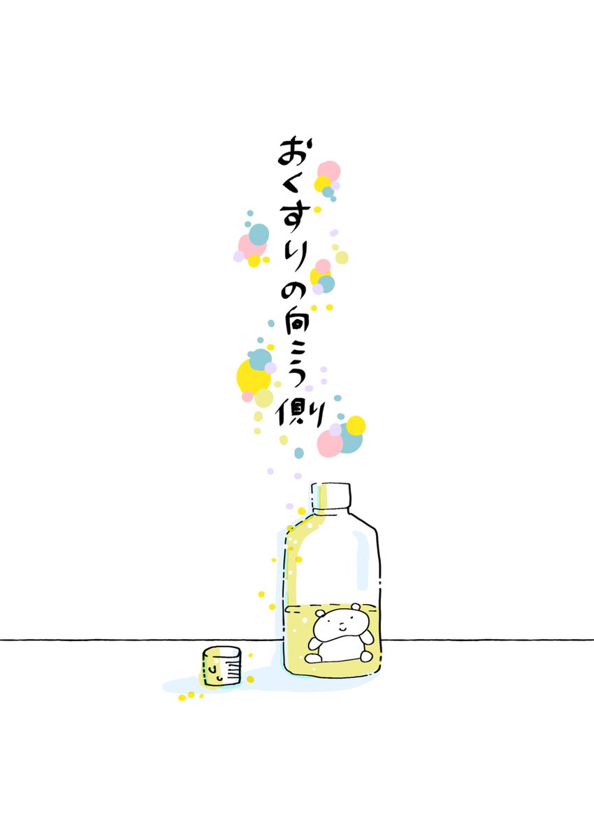 ZINEFEST仙台に出展します!
ブースはC-13です!
私は去年のコミティアで発行した育児漫画持っていきます。300円です!
友人のしいたはめちゃかわのお花カレンダーです🌼🌸
多分!私もいます!良かったら遊びに来てねーーー!