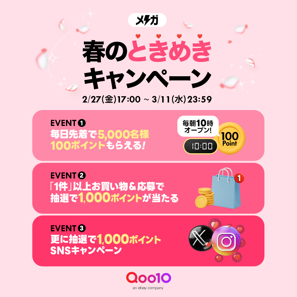 Qoo10 (@Qoo10_Shopping) / Highlights / X