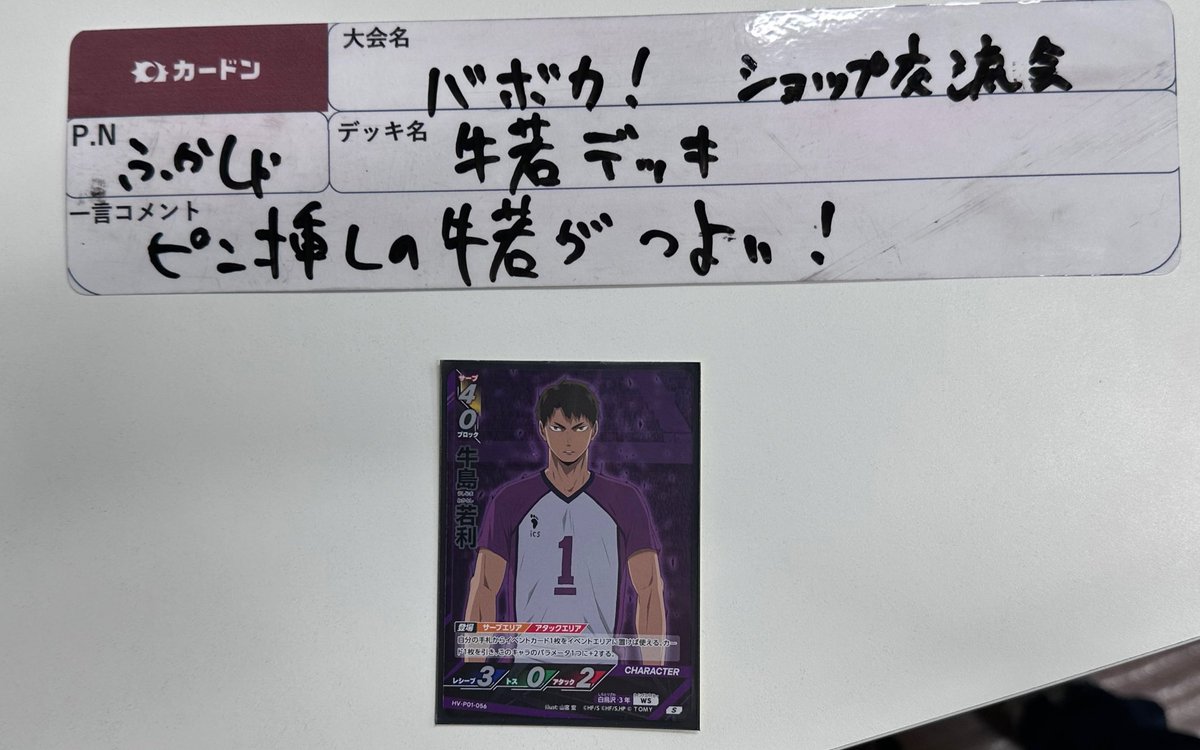 🦖 バボカ!! BREAK大会情報🦖 本日開催の対戦交流会4名の方に参加頂き