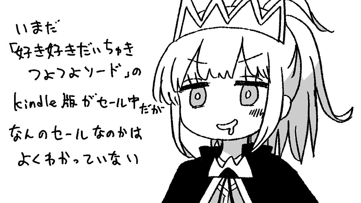 原稿を描くまえの筆慣らしラクガキ 