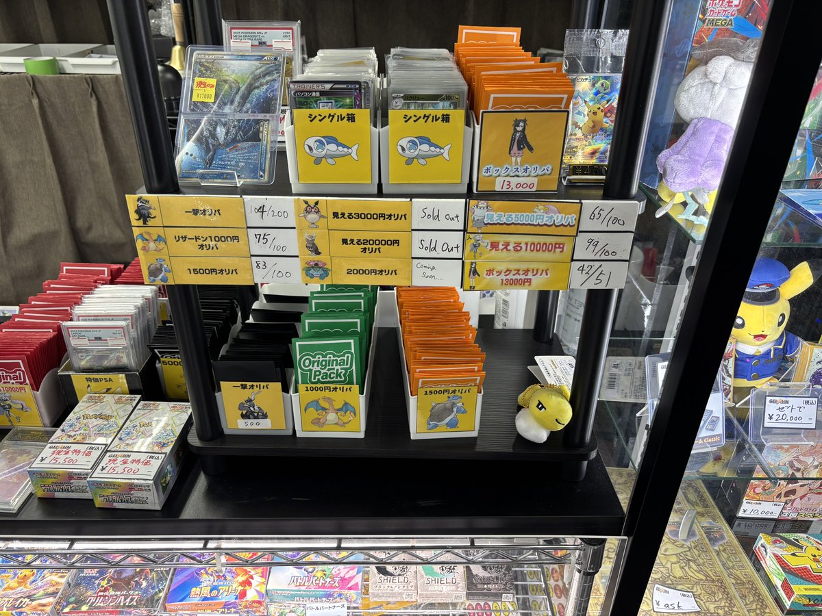 ⚡️特価予告⚡️】 さらにさらに‼️ BOXオリパも明日明後日は特価で