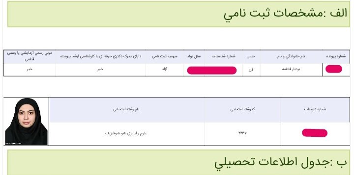 فاطمه بردبار tweet media