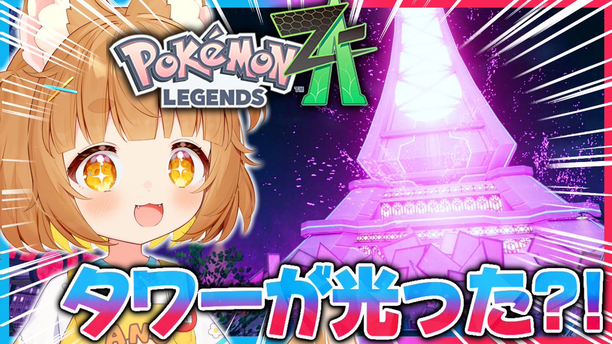 横になってたらちょっと楽になったからポケモンするうううう