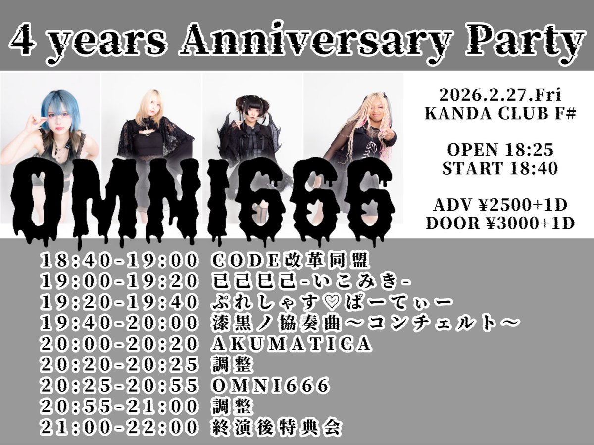 雅-MIYABI- tweet media