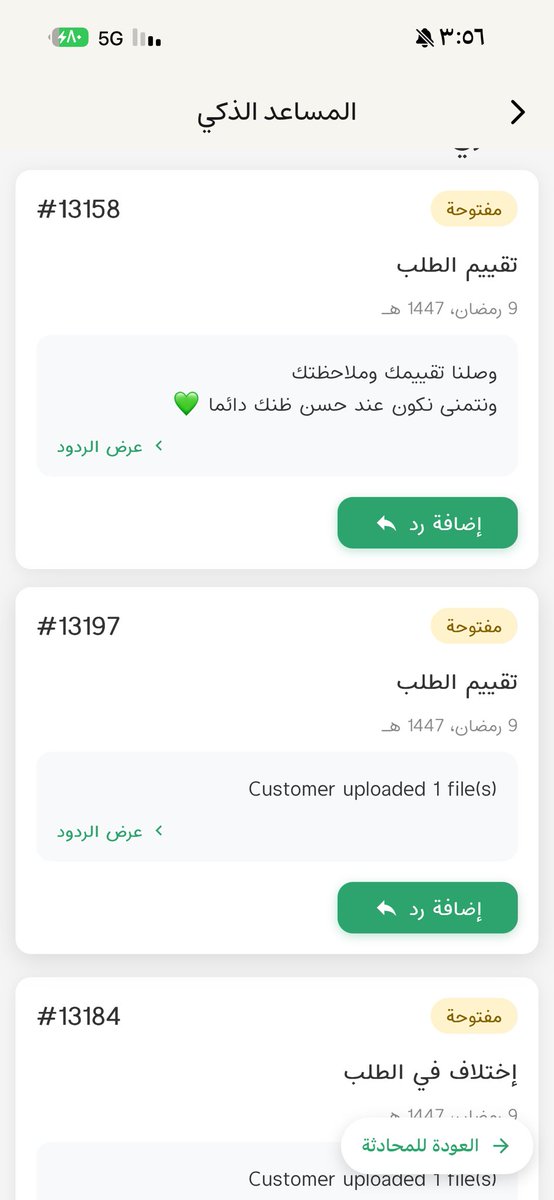 2030ba's tweet photo. @NanaAppSA لا يوجد رد https://t.co/5UJbGkXRIz