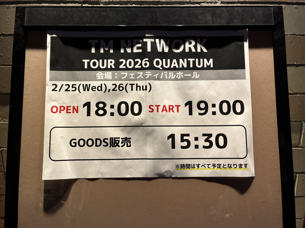 kaerumaster66's tweet photo. うん十年越しの推し活して来ましたぜ

#TMNETWORK 
#QUANTUM https://t.co/J6LGvQ5aEI