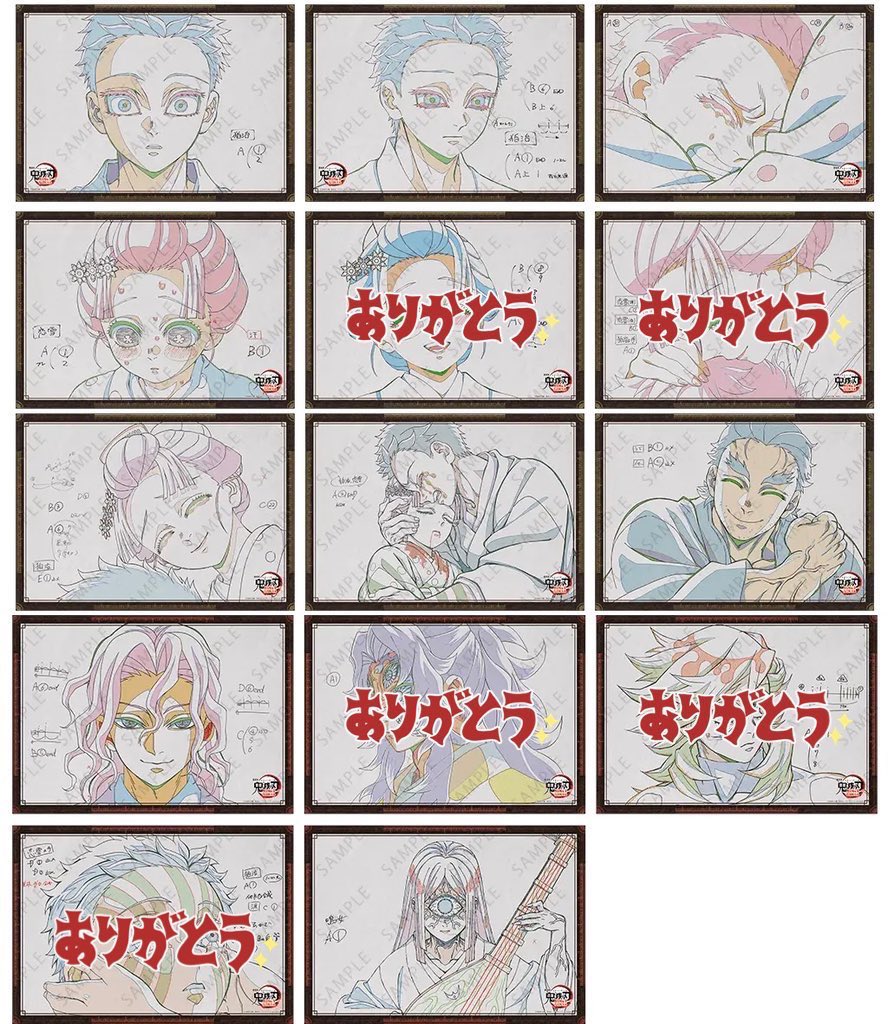 交換】鬼滅の刃 ufotable cafe DINING お楽しみくじ おすそ分けポスト