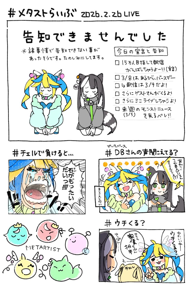 れく⭐️ tweet media